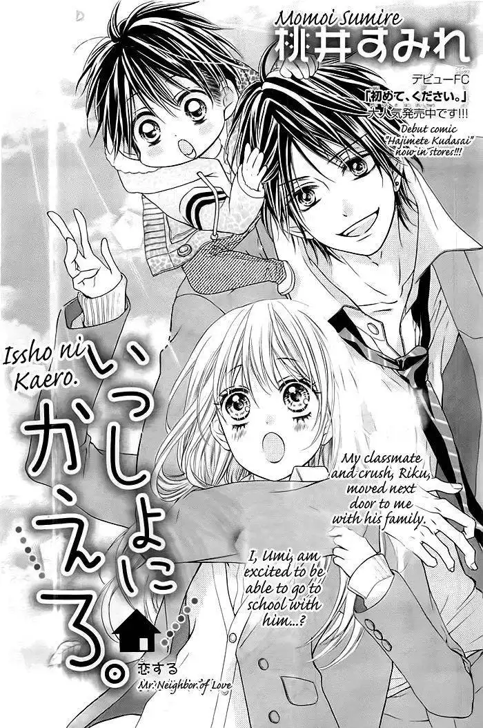 Issho ni Kaero. (MOMOI Sumire) Chapter 1 2